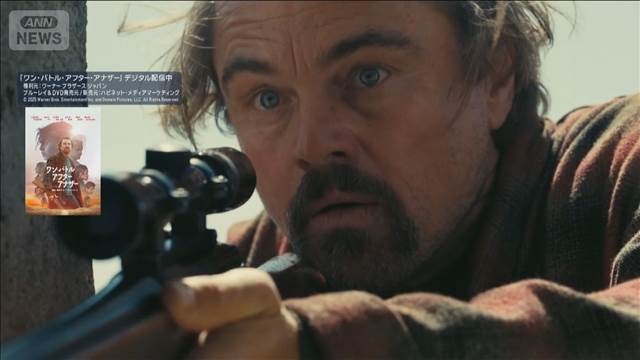 米アカデミー賞で最多6冠「ワン・バトル・アフター・アナザー」