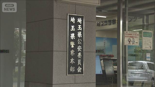 産んだばかりの赤ちゃんの遺体を自宅の庭に埋めたか　女子中学生を逮捕　埼玉・行田市