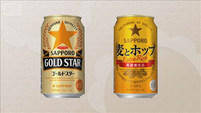 サッポロ　第3のビール「GOLD STAR」「麦とホップ」をビールに　大手で同様動き相次ぎ