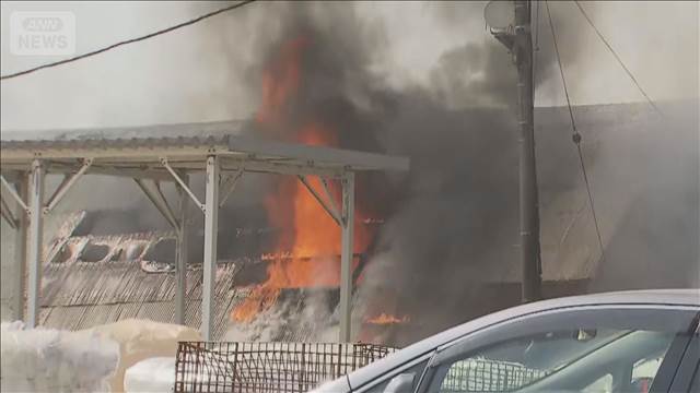 「建物から煙と炎」作業していない倉庫から出火　北海道
