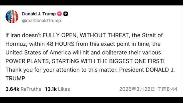 ホルムズ海峡48時間以内に開放を　トランプ大統領　イランの発電所を壊滅させると警告