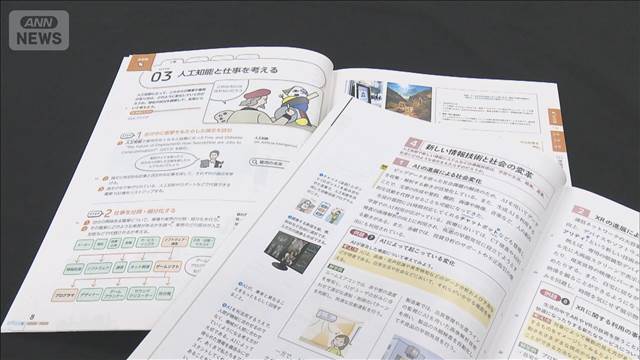 来年4月使用 高校教科書検定　国語と英語に大谷翔平選手が掲載