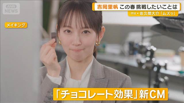 吉岡里帆、この春に挑戦したい梅干しづくり　「おばあちゃんと弟と梅の買い付けから」