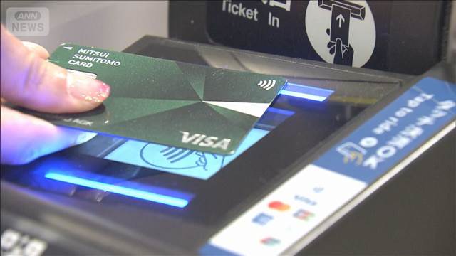 改札でクレカ「タッチ決済」利用拡大　東京メトロなど関東の会社で