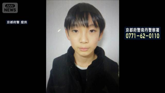 電車やバス利用確認されず　京都 小5男児行方不明