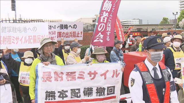長射程ミサイル国内初配備　市民団体など抗議活動　熊本・陸上自衛隊健軍駐屯地