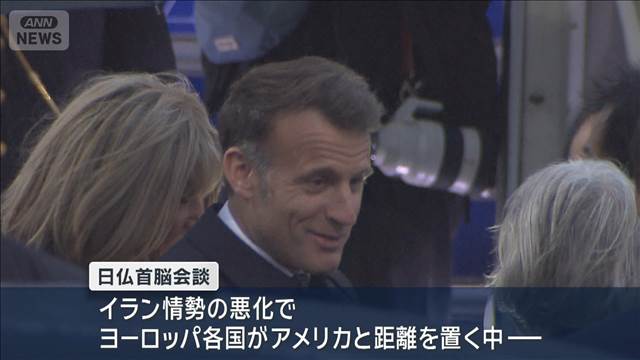 日仏首脳会談 イラン情勢で連携探る