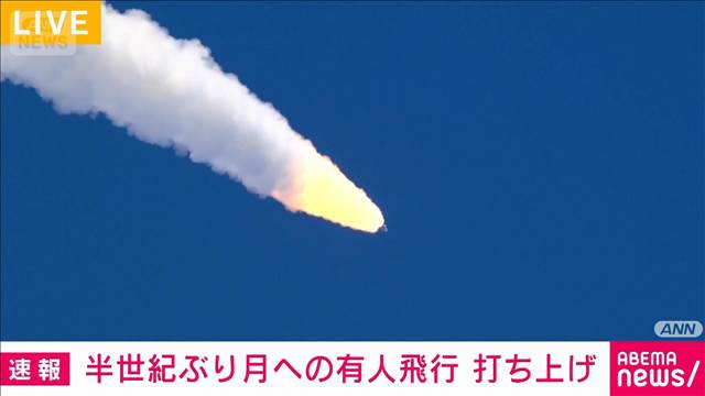 半世紀ぶりの有人での月周回飛行「アルテミス2」 宇宙船打ち上げ