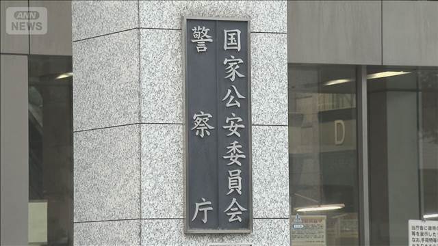 大麻“検挙”約6800人で過去最多に　20代以下が7割　若年層の乱用拡大　警察庁