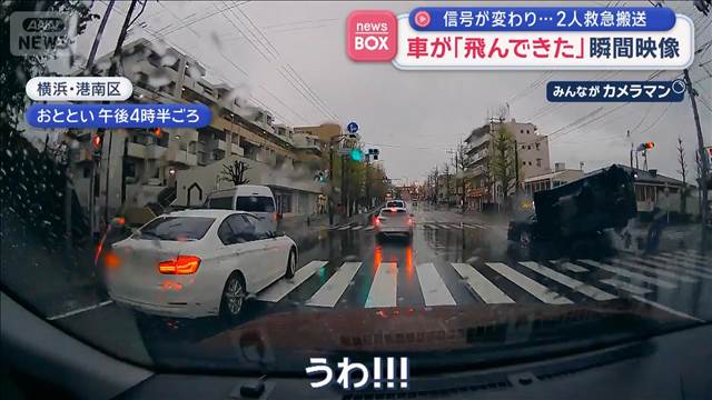 車が突然「飛んできた」交差点で衝突事故…2人救急搬送