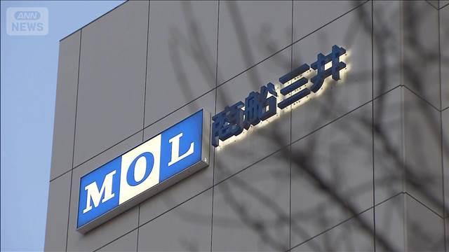 “商船三井の船”ホルムズ海峡を通過　イラン攻撃以降日本関連船で初