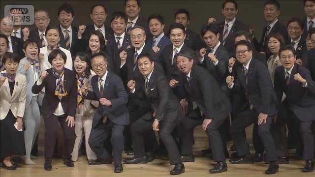 国民民主党大会「地方議員を倍増」　高市政権に対し戦略見直し迫られる