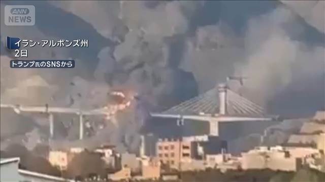 トランプ大統領「ホルムズ海峡さっさと開けろ」　イランが開放期限を24時間延長か