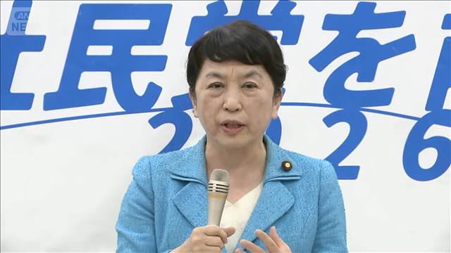 社民党　福島党首再選　その後の会見では大椿候補が途中退席　党内に亀裂