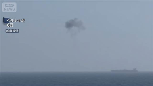 ホルムズ海峡付近で爆発音　米イランが2週間の停戦に合意も