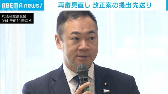 政府 再審制度見直し 改正案の提出を先送り