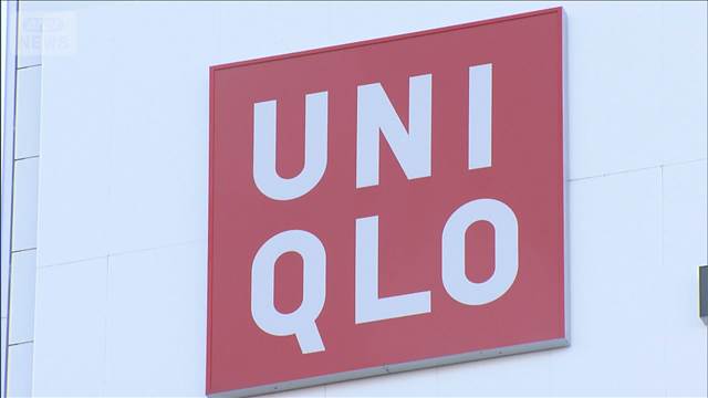 ファーストリが過去最高益　2月中間決算　ユニクロ海外事業すべての国で増収増益