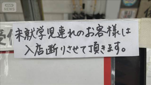 人気のだし巻き玉子専門店「未就学児お断り」SNSに投稿　波紋広がる
