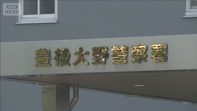 山中に遺体遺棄か　逮捕の男 殺害ほのめかす　大分