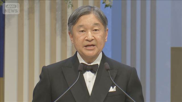 天皇皇后両陛下「日本国際賞」授賞式に出席　今年はアメリカの教授ら3人が受賞