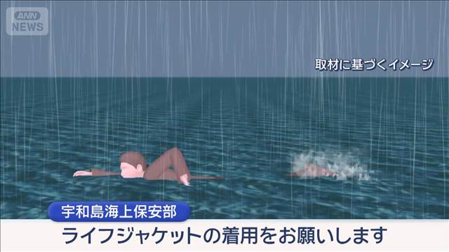 船長（61）転落“1km”泳ぎ助かる　「船がぶつかった」海には雨
