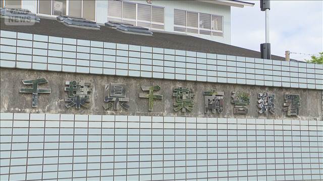 “ストーカー”男が元交際女性の母親宅に名入りスマホ投函「結婚指輪代わりに入れた」