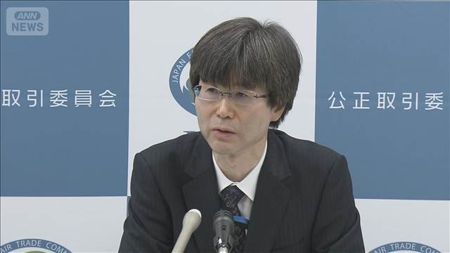 軽油の販売価格 5社で調整か　公取委が“カルテル”刑事告発