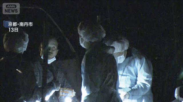 父親のスマホ解析し遺体など発見　京都・南丹市 11歳男児遺棄事件