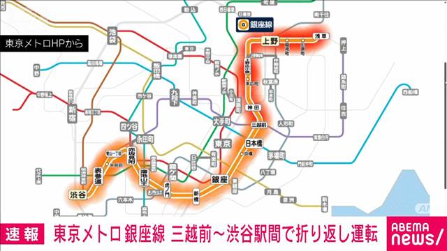 東京メトロ銀座線・浅草駅の線路内で発煙　浅草～三越前駅で上下線運転見合わせ　