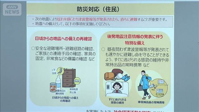 「特別な備え」など防災行動促す説明会を開催　内閣府が自治体に周知求める
