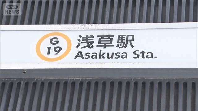 東京メトロ銀座線　発煙で13時間運転見合わせ　23日朝は始発から平常運転