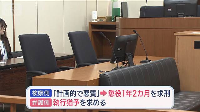 東大汚職事件　被告を独自取材“接待の実態”　初公判「絶対的な権力で断れず」と証言