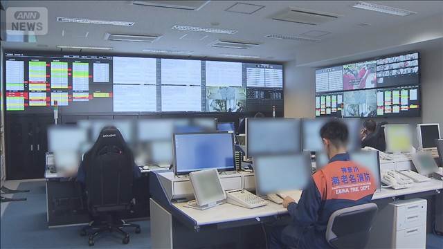 4市共同で「命を守る」体制を　神奈川県県央エリアで消防指令センター運用開始