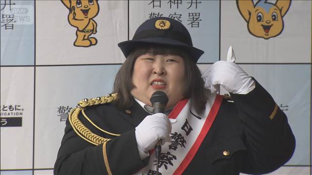 特殊詐欺事件の被害防止を呼びかけ　1日署長に「3時のヒロイン」かなでさん