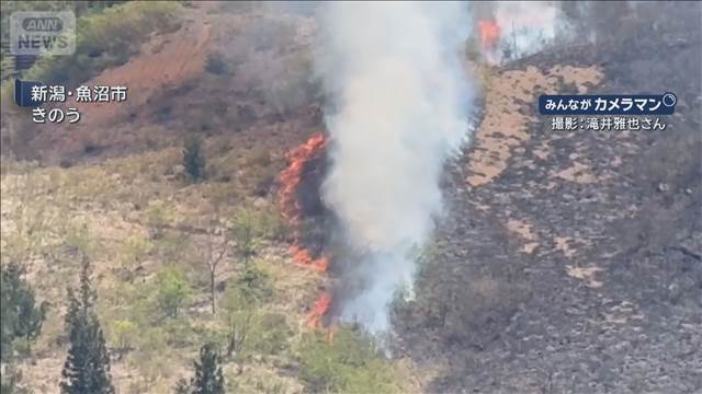 福島・新潟でも山火事発生　喜多方市では178世帯に避難指示
