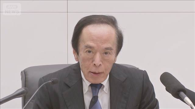 委員3人が政策金利維持に反対　植田総裁「深刻に受け止めないといけない」