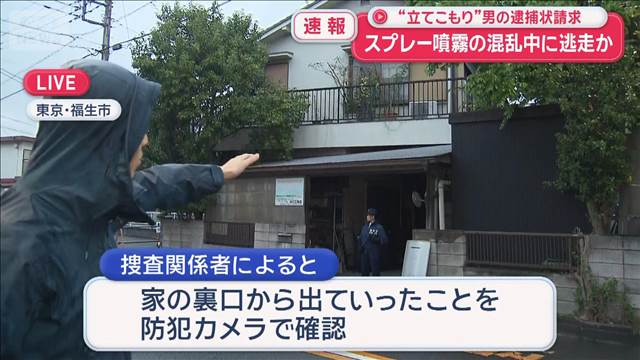 「立てこもり男」逃走中　5人けが　男はどこへ？最新情報は