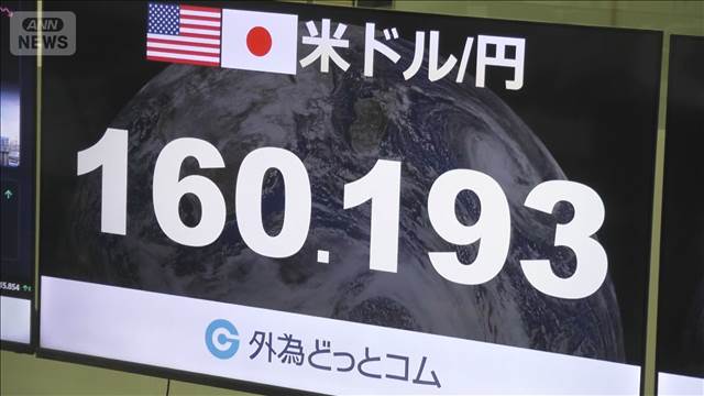 円安進む　3週間ぶり160円台　原油先物価格105ドル台まで上昇