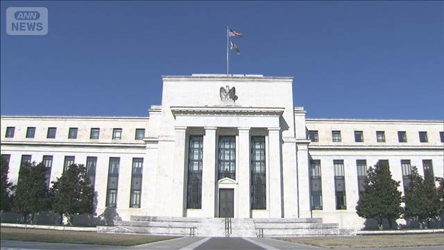 米FRB 3会合連続で利下げ見送り　パウエル議長は任期終了後 理事に留まる意向
