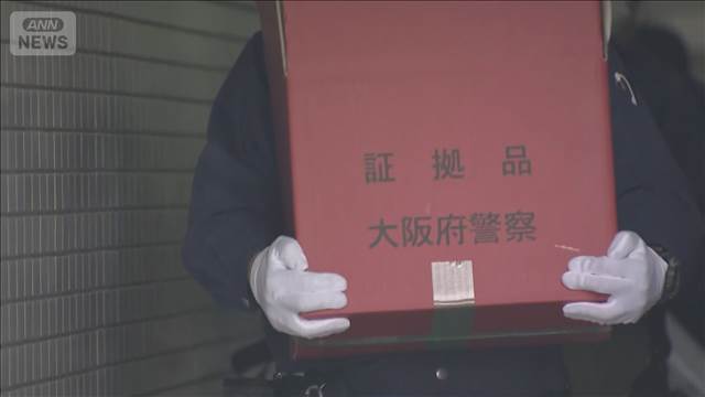 大阪・和泉市　母娘殺害事件　娘「殺されるかも」と相談