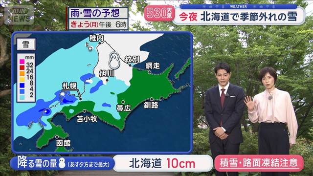 【全国の天気】平年より早く沖縄は梅雨入り　「こどもの日」広範囲で青空