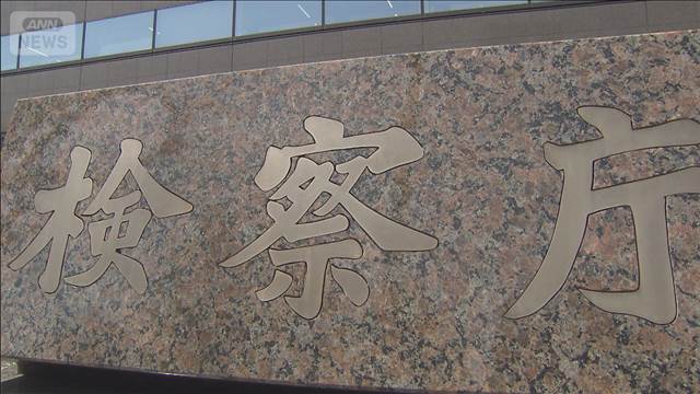 東京地検特捜部“不適切取り調べ”の映像入手　