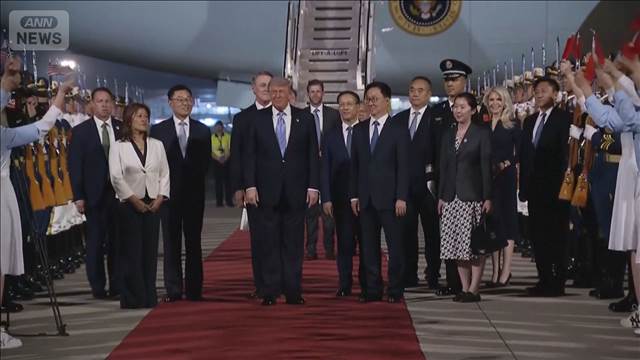 トランプ大統領が北京到着 訪中は8年半ぶり 習主席と首脳会談へ