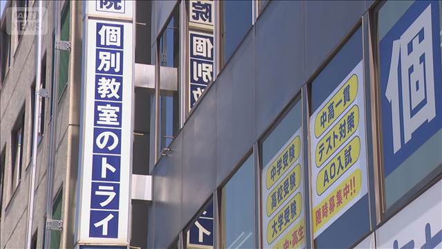 教え子の英検を替え玉受験か 元大手塾講師の男逮捕　合成写真で願書も