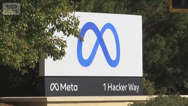 AI投資でメタ社が8千人解雇開始　残留でも大量降格　トップ感謝綴るも「AIは重要」