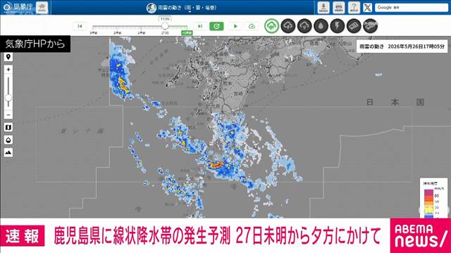 鹿児島県に線状降水帯の予測情報　27日未明から夕方にかけて　気象庁