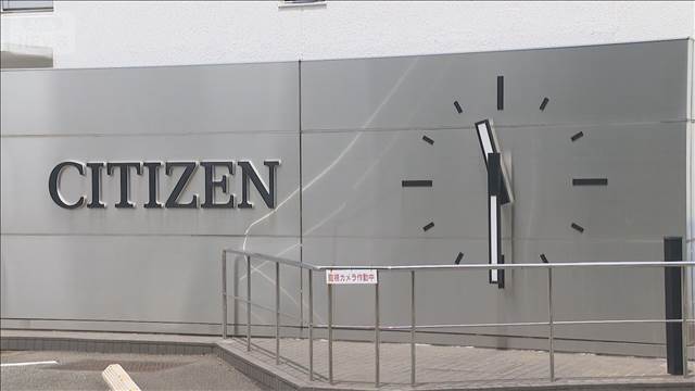 腕時計220万円相当を持ち出し売却か　「シチズン時計」元管理職逮捕