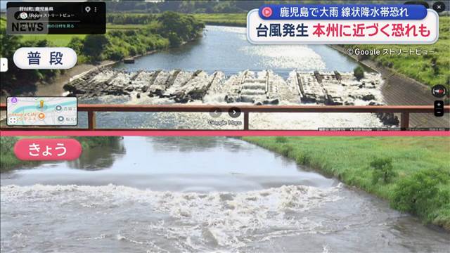 鹿児島で大雨 線状降水帯恐れ　台風発生 本州に近づく恐れも
