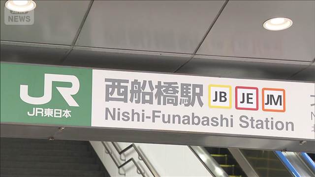 「ゲーム感覚で」駅トイレで隣の男性を盗撮か　教師を逮捕　千葉・船橋市