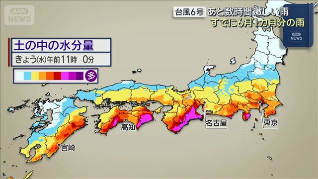 【台風6号】数時間は激しい雨に警戒　すでに6月1カ月分の雨
